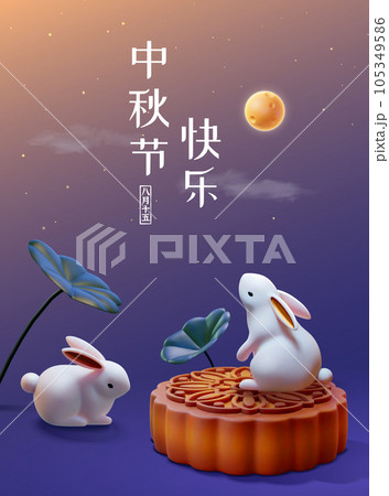 3D rabbit Mid autumn holiday poster 105349586
