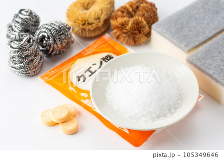クエン酸とキッチン用品 クエン酸とキッチン用品 105349646