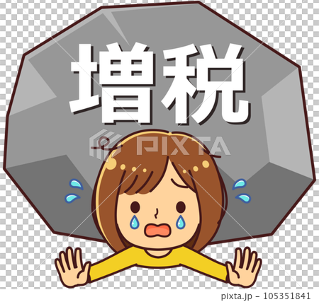 増税に苦しむ女性　イラスト素材 105351841