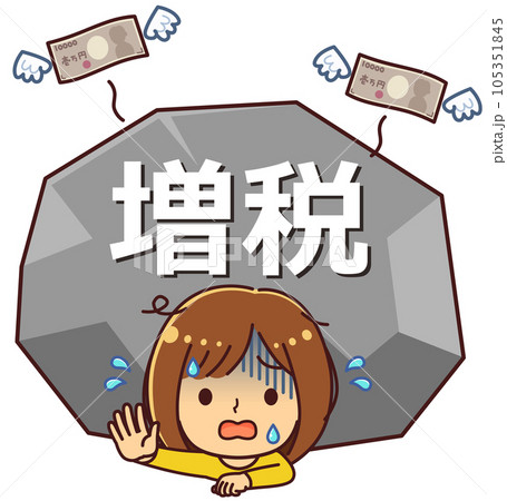 増税に苦しむ女性　イラスト素材 105351845