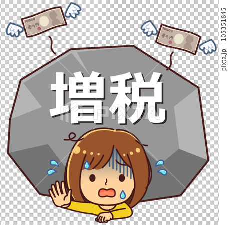 増税に苦しむ女性　イラスト素材 105351845