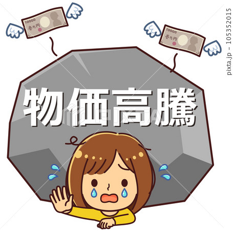 物価高騰に苦しむ女性　イラスト素材 105352015
