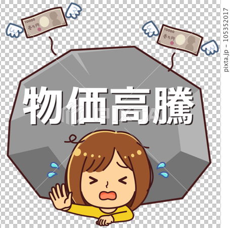 物価高騰に苦しむ女性　イラスト素材 105352017