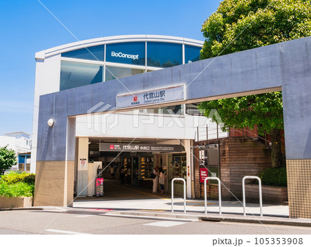 東京　代官山駅 105353908