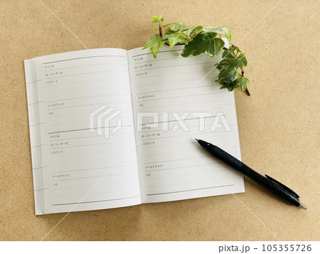 パスワード管理ノート 105355726