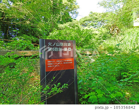 下関市の人気観光スポット火の山公園砲台跡 下関市の人気観光スポット火の山公園砲台跡 105356842