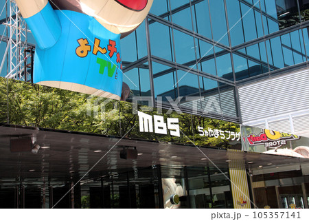 MBSちゃやまちプラザの建物外観 MBSちゃやまちプラザの建物外観 105357141