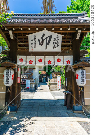 京都市上京区堀松町の菅原院天満宮神社(学問の神様) 神門 京都市上京区堀松町の菅原院天満宮神社(学問の神様) 神門 105358429