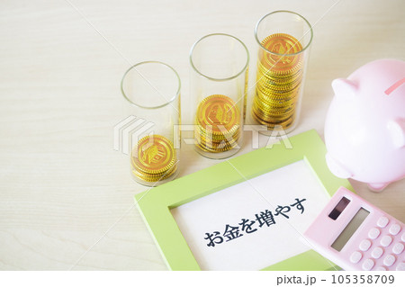 お金を増やすイメージ 105358709