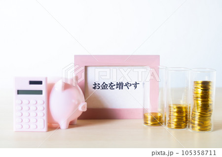 お金を増やすイメージ お金を増やすイメージ 105358711