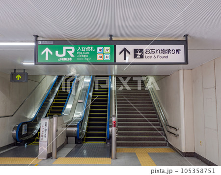 JR上野駅　入谷口（1F）から入谷改札（3F）とお忘れ物承り所（2F）へ向かうエスカレーターと階段 105358751
