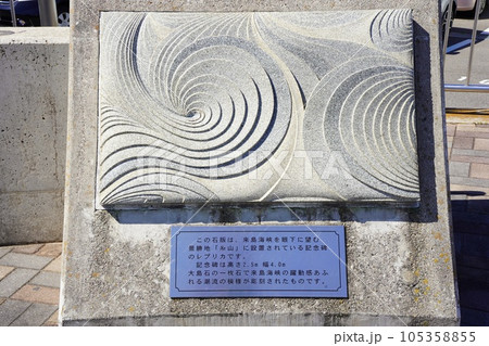 来島海峡サービスエリアから見た風景 来島海峡サービスエリアから見た風景 105358855