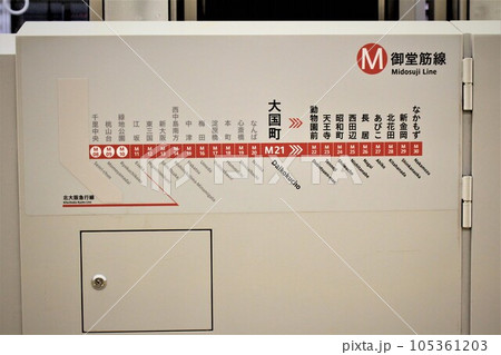 大阪メトロ大国町駅路線図 105361203
