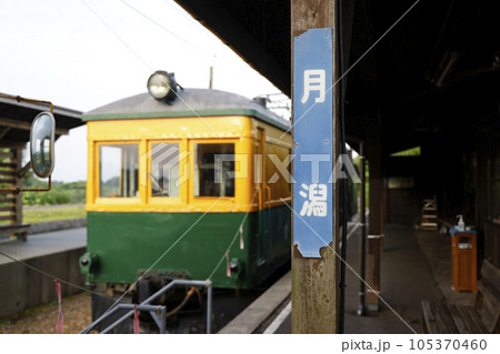 旧新潟交通電車線月潟駅　モワ51形51号 105370460