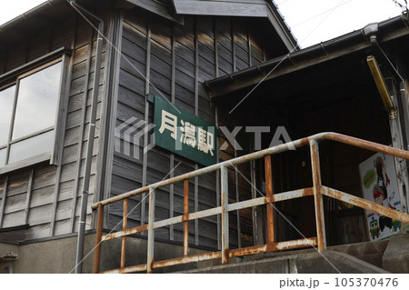 旧新潟交通電車線月潟駅 旧新潟交通電車線月潟駅 105370476