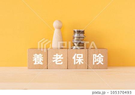養老保険と書かれたブロックと人形とお金 105370493