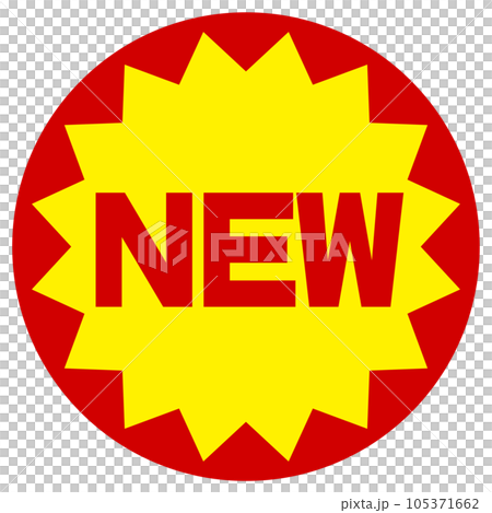 NEWシール 105371662