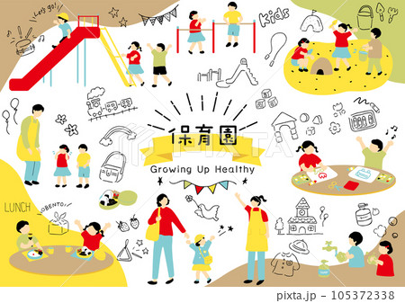 保育園、幼稚園に使いやすいイラスト素材集 105372338
