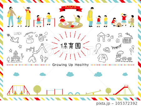 保育園、幼稚園に使いやすいイラスト素材集 保育園、幼稚園に使いやすいイラスト素材集 105372392