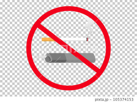 紙巻きタバコも電子タバコも禁煙 紙巻きタバコも電子タバコも禁煙 105374153