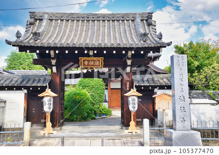 後白河法皇御所聖跡 の法住寺(京都市東山区) 後白河法皇御所聖跡 の法住寺(京都市東山区) 105377470