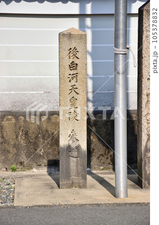 後白河天皇陵参道（京都市東山区） 105378832