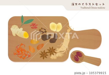 漢方薬の素材とカッティングボードのイラストセット 105379915