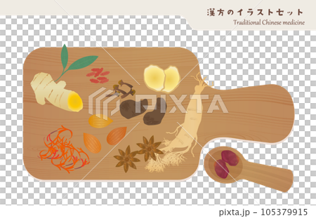 漢方薬の素材とカッティングボードのイラストセット 105379915