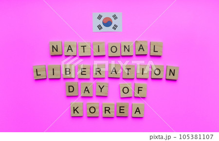 August 15, National Liberation Day of Korea, the flag of Korea, a minimalistic banner with the inscription in wooden letters August 15, National Liberation Day of Korea, the flag of Korea, a minimalistic banner with the inscription in wooden letters 105381107