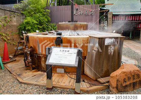 神戸市の有馬温泉。有馬天神社と天神泉源 神戸市の有馬温泉。有馬天神社と天神泉源 105383208