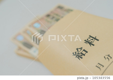 給料袋に入った札束 105383556