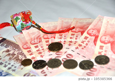台湾のお金・中国元 台湾のお金・中国元 105385366