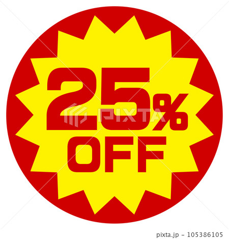 25%OFFシール 25%OFFシール 105386105