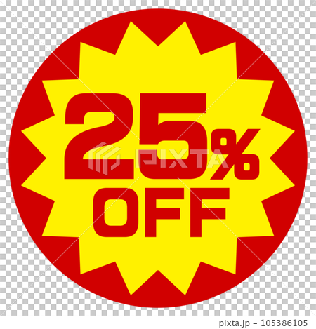 25%OFFシール 25%OFFシール 105386105