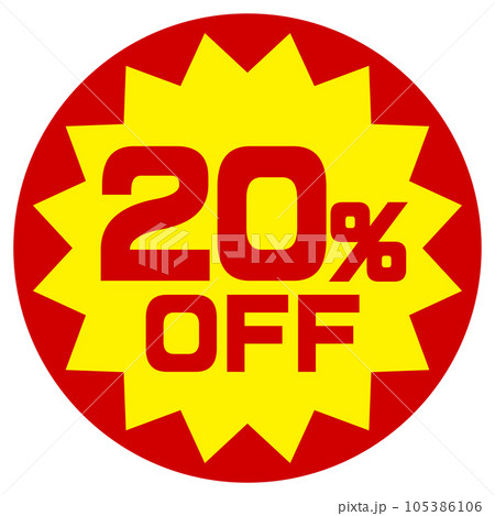 20%OFFシール 105386106