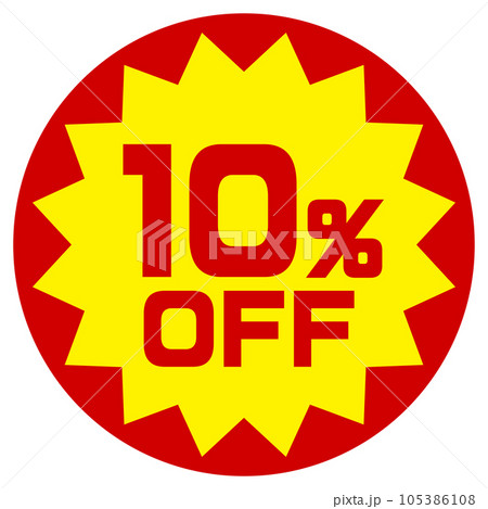 10%OFFシール 105386108