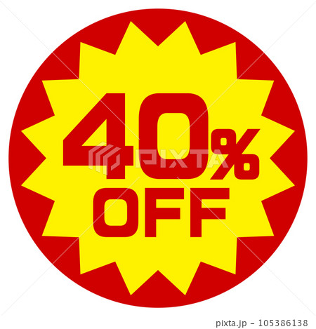 40%OFFシール 105386138