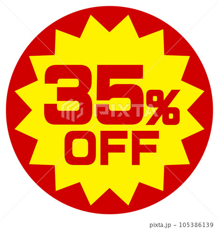 35%OFFシール 105386139