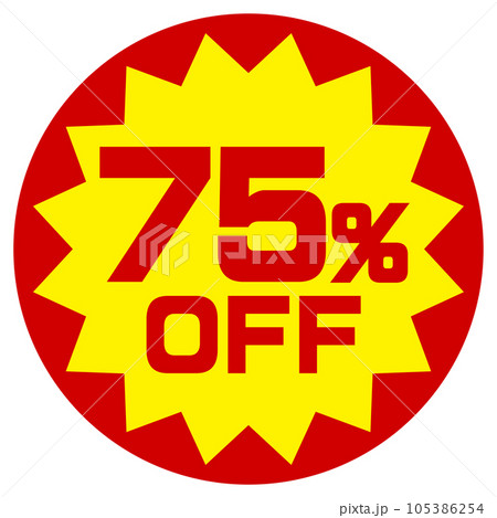 75%OFFシール 105386254