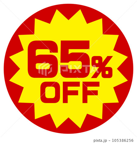 65%OFFシール 105386256