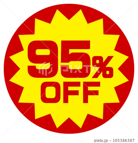 95%OFFシール 105386387
