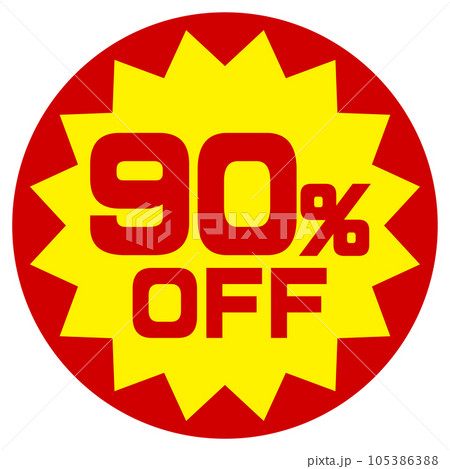 90%OFFシール 105386388
