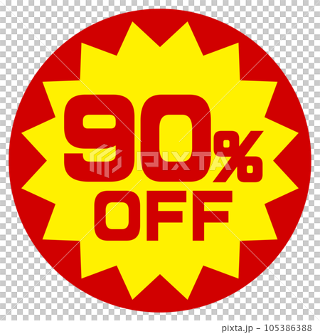 90%OFFシール 105386388