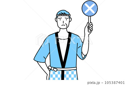 不正解を示す×の棒を持つ夏祭りの法被を着たシニア男性 不正解を示す×の棒を持つ夏祭りの法被を着たシニア男性 105387401