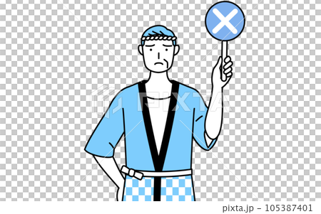 不正解を示す×の棒を持つ夏祭りの法被を着たシニア男性 不正解を示す×の棒を持つ夏祭りの法被を着たシニア男性 105387401