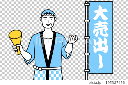 大売出しののぼりの前で客寄せする夏祭りの法被を着たシニア男性 大売出しののぼりの前で客寄せする夏祭りの法被を着たシニア男性 105387436