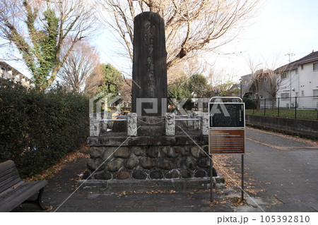 分倍河原古戦場 105392810