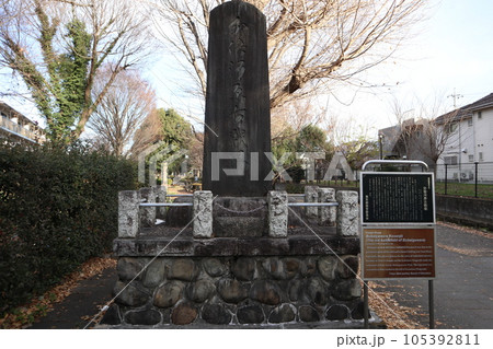 分倍河原古戦場 分倍河原古戦場 105392811