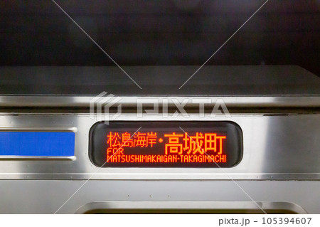 仙石線205系 105394607