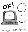 命令を理解するかわいいノートパソコンのイラスト 105395755